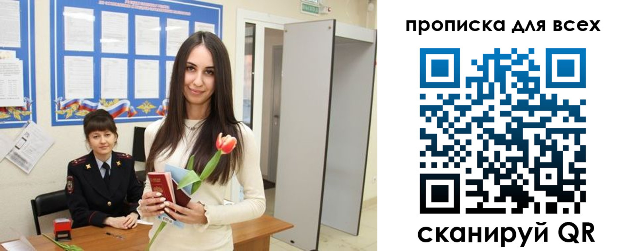 миграционный учет в Павловске