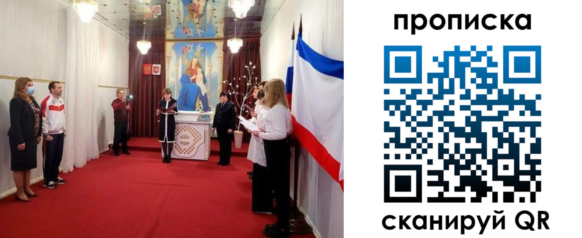 регистрация в Павловске
