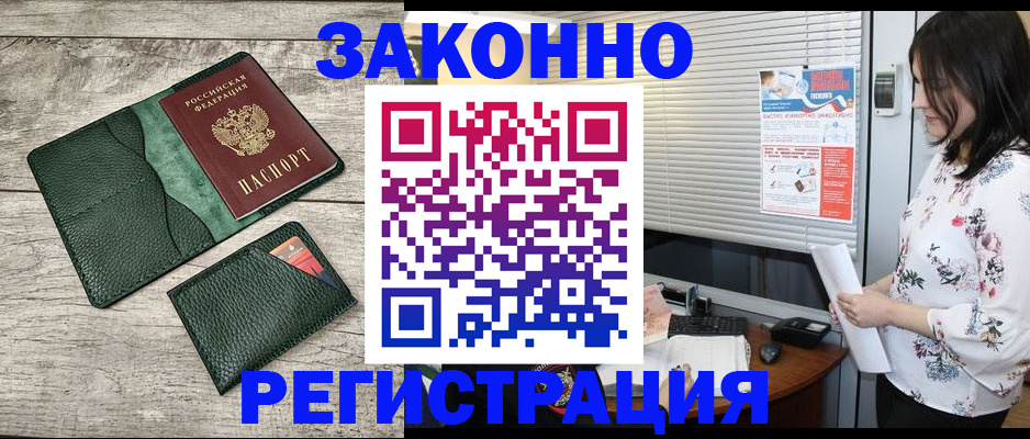 временная регистрация госуслуги в Павловске